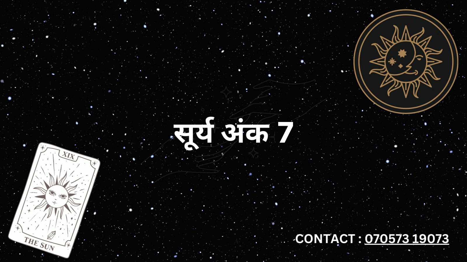 सूर्य अंक 7